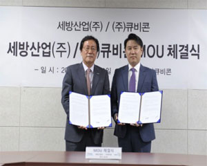 큐비콘·세방산업, 3D프린터 관련 사업 협력 위한 MOU 체결